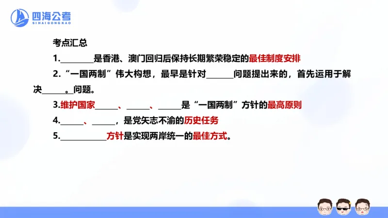 25上常识系统班&mdash;党的创新理论（新思想）第一部分（全）(1)_2026考公资料_花生十三合集_旗舰班-省考2025花生十三省考系统班（花生行测+飞扬申论）⭐_行测2025花生省考系统班_讲义