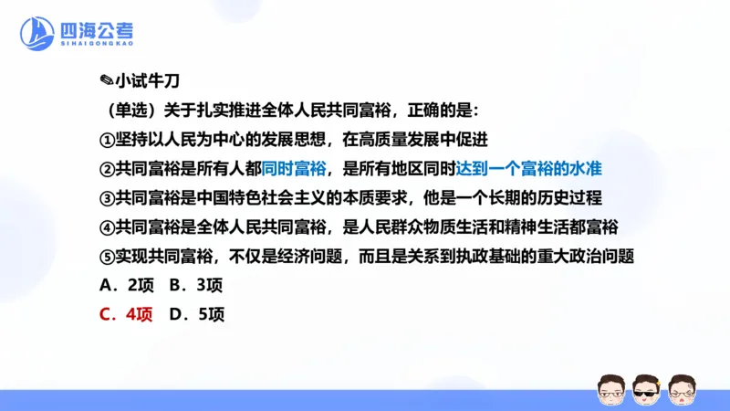 25上常识系统班&mdash;党的创新理论（新思想）第一部分（全）(1)_2026考公资料_花生十三合集_旗舰班-省考2025花生十三省考系统班（花生行测+飞扬申论）⭐_行测2025花生省考系统班_讲义
