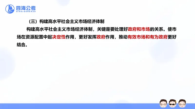 25上常识系统班&mdash;党的创新理论（新思想）第一部分（全）(1)_2026考公资料_花生十三合集_旗舰班-省考2025花生十三省考系统班（花生行测+飞扬申论）⭐_行测2025花生省考系统班_讲义