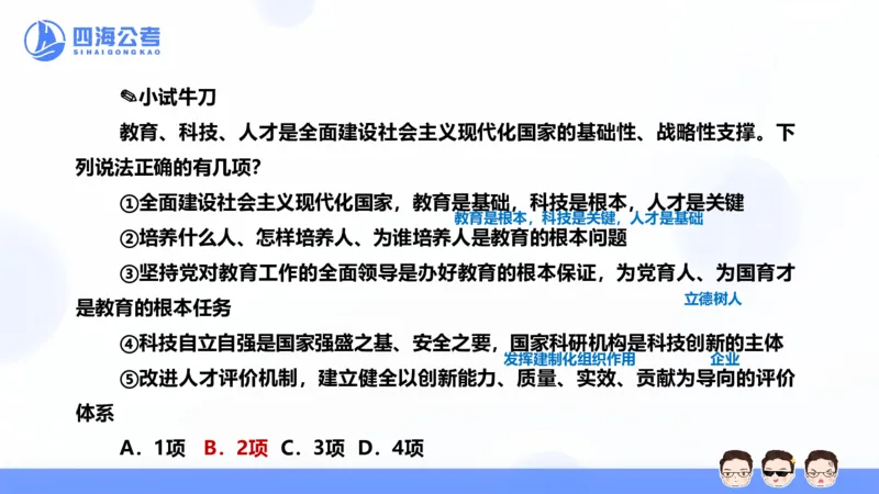25上常识系统班&mdash;党的创新理论（新思想）第一部分（全）(1)_2026考公资料_花生十三合集_旗舰班-省考2025花生十三省考系统班（花生行测+飞扬申论）⭐_行测2025花生省考系统班_讲义