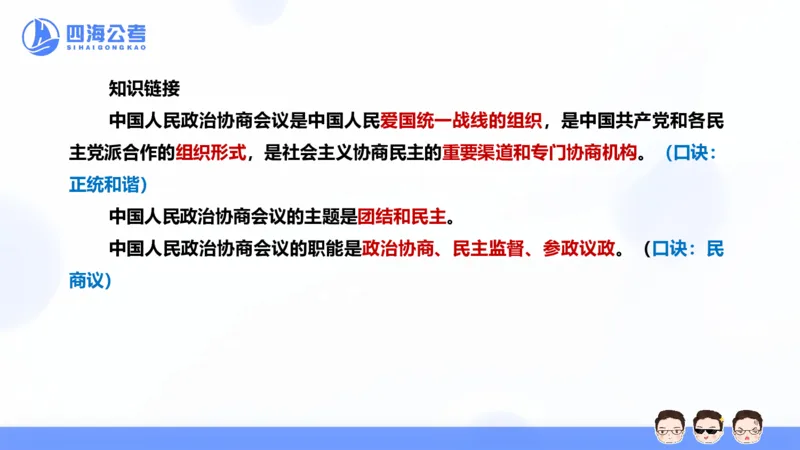 25上常识系统班&mdash;党的创新理论（新思想）第一部分（全）(1)_2026考公资料_花生十三合集_旗舰班-省考2025花生十三省考系统班（花生行测+飞扬申论）⭐_行测2025花生省考系统班_讲义