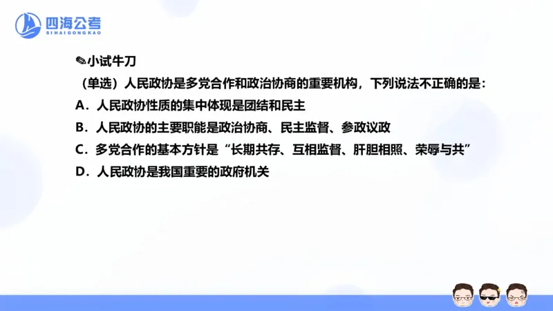 25上常识系统班&mdash;党的创新理论（新思想）第一部分（全）(1)_2026考公资料_花生十三合集_旗舰班-省考2025花生十三省考系统班（花生行测+飞扬申论）⭐_行测2025花生省考系统班_讲义