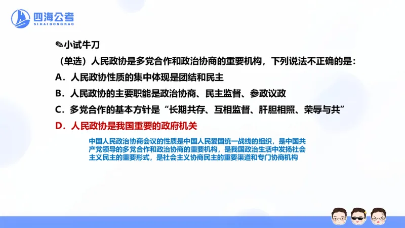25上常识系统班&mdash;党的创新理论（新思想）第一部分（全）(1)_2026考公资料_花生十三合集_旗舰班-省考2025花生十三省考系统班（花生行测+飞扬申论）⭐_行测2025花生省考系统班_讲义