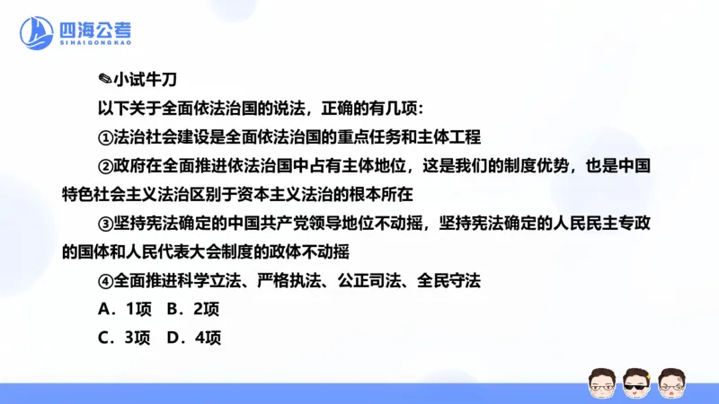 25上常识系统班&mdash;党的创新理论（新思想）第一部分（全）(1)_2026考公资料_花生十三合集_旗舰班-省考2025花生十三省考系统班（花生行测+飞扬申论）⭐_行测2025花生省考系统班_讲义