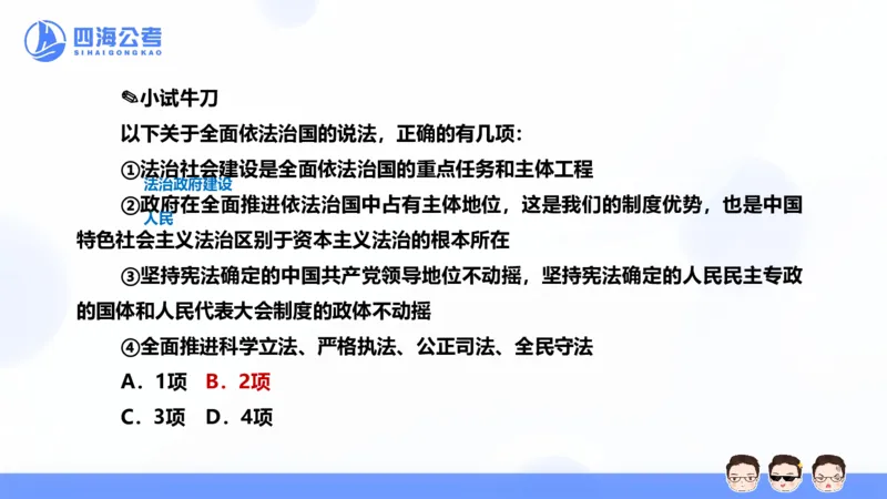 25上常识系统班&mdash;党的创新理论（新思想）第一部分（全）(1)_2026考公资料_花生十三合集_旗舰班-省考2025花生十三省考系统班（花生行测+飞扬申论）⭐_行测2025花生省考系统班_讲义