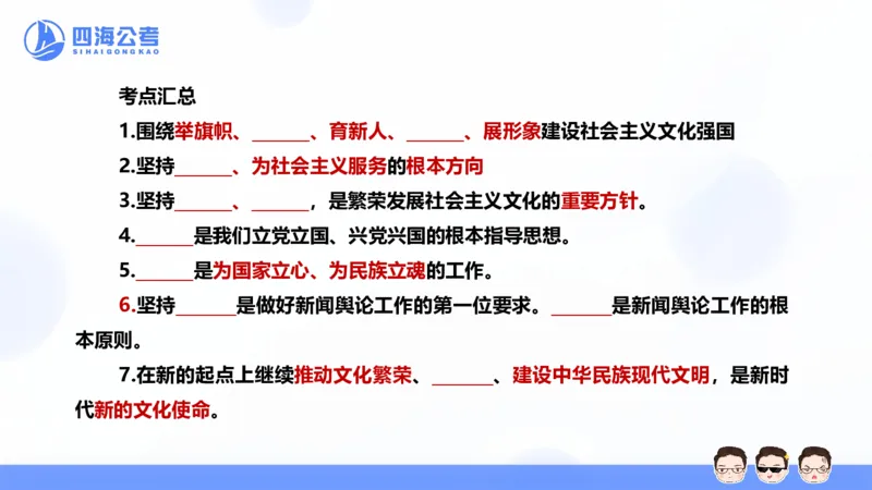 25上常识系统班&mdash;党的创新理论（新思想）第一部分（全）(1)_2026考公资料_花生十三合集_旗舰班-省考2025花生十三省考系统班（花生行测+飞扬申论）⭐_行测2025花生省考系统班_讲义