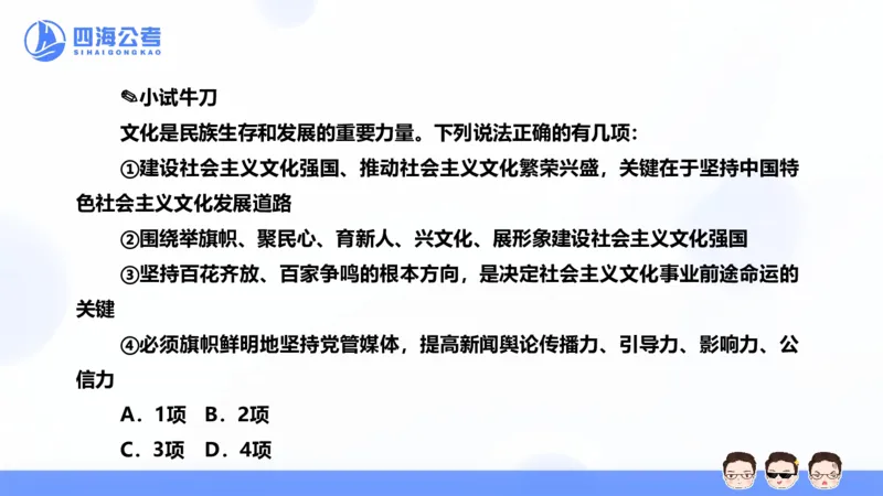 25上常识系统班&mdash;党的创新理论（新思想）第一部分（全）(1)_2026考公资料_花生十三合集_旗舰班-省考2025花生十三省考系统班（花生行测+飞扬申论）⭐_行测2025花生省考系统班_讲义