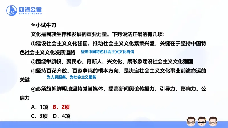 25上常识系统班&mdash;党的创新理论（新思想）第一部分（全）(1)_2026考公资料_花生十三合集_旗舰班-省考2025花生十三省考系统班（花生行测+飞扬申论）⭐_行测2025花生省考系统班_讲义