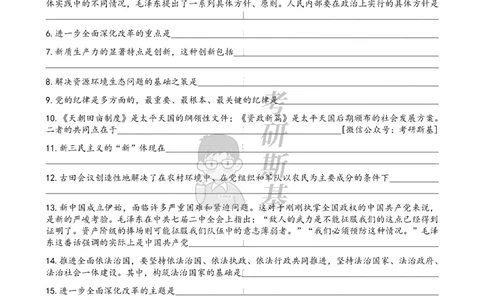 25爷八选择题｜填空版_2026考公资料_（49）政治理论合集_政治理论合集_2025考研政治pdf（笔记）_肖秀荣考研政治_25肖秀荣《八套卷》+浓缩背诵合集_05.斯基《肖八》背诵版