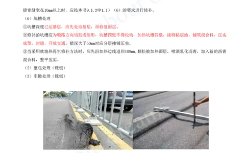 2025-89-第9章-9.1-道路改造施工（一）_2026年一级建造师_2026年一建市政_2025年一建市政SVIP_02-基础精讲✿高端面授✿深度强化_10-市政《天一精讲班》潘旭、董雨佳KL_潘旭_讲义