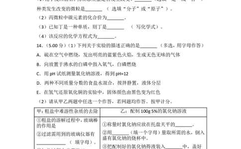 2018年湖北省黄石市中考化学试卷（含解析版）_中考真题_5.化学中考真题2015-2024年_地区卷_湖北省_湖北黄石化学12-22