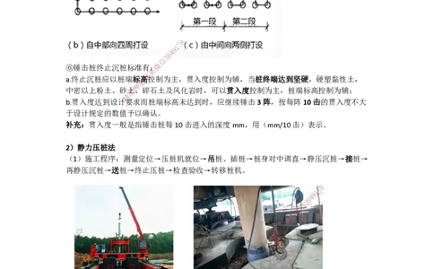 2025-9-龚孝炜-第三章-建筑工程施工技术（三）_2026年一级建造师_2026年一建建筑_2025年一建建筑SVIP_04-冲刺串讲✿考点强化✿小灶集训_43-建筑《考点特训班》龚孝炜CSW_讲义