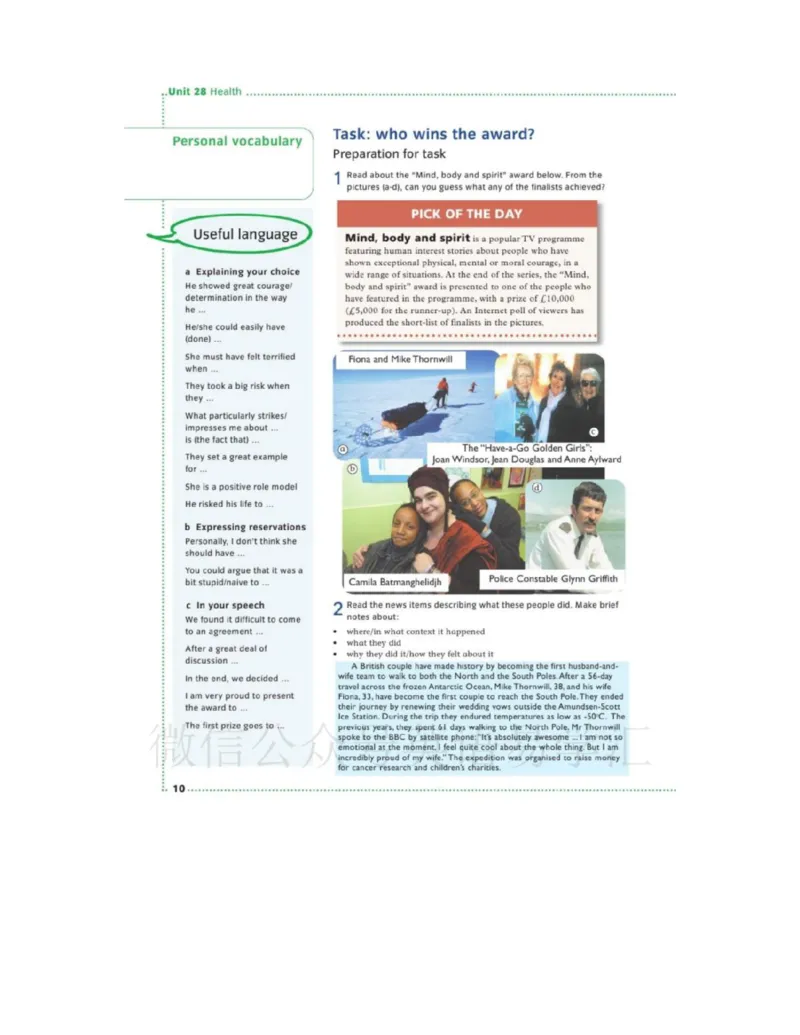 北师大版高中英语选修模块10电子课本_4-教培资料-26年最新资料-同步更新_初中高中教资_03科三专项（进去保存报考的学科即可）_02科三专项（笔记真题思维导图教学设计版本二）