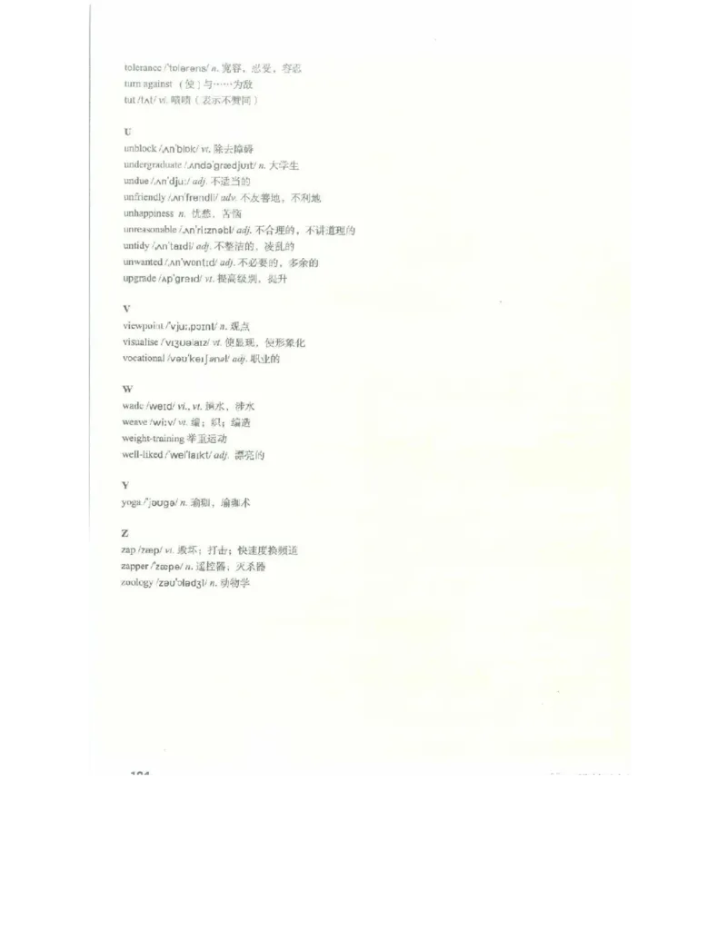 北师大版高中英语选修模块10电子课本_4-教培资料-26年最新资料-同步更新_初中高中教资_03科三专项（进去保存报考的学科即可）_02科三专项（笔记真题思维导图教学设计版本二）