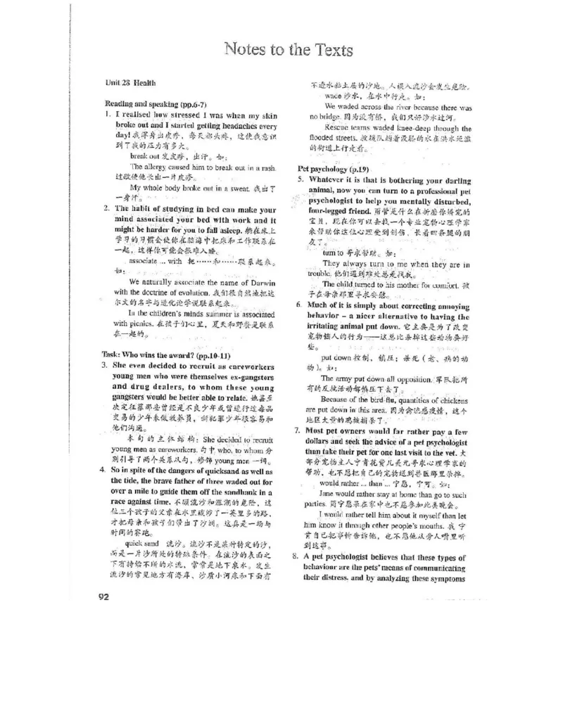 北师大版高中英语选修模块10电子课本_4-教培资料-26年最新资料-同步更新_初中高中教资_03科三专项（进去保存报考的学科即可）_02科三专项（笔记真题思维导图教学设计版本二）