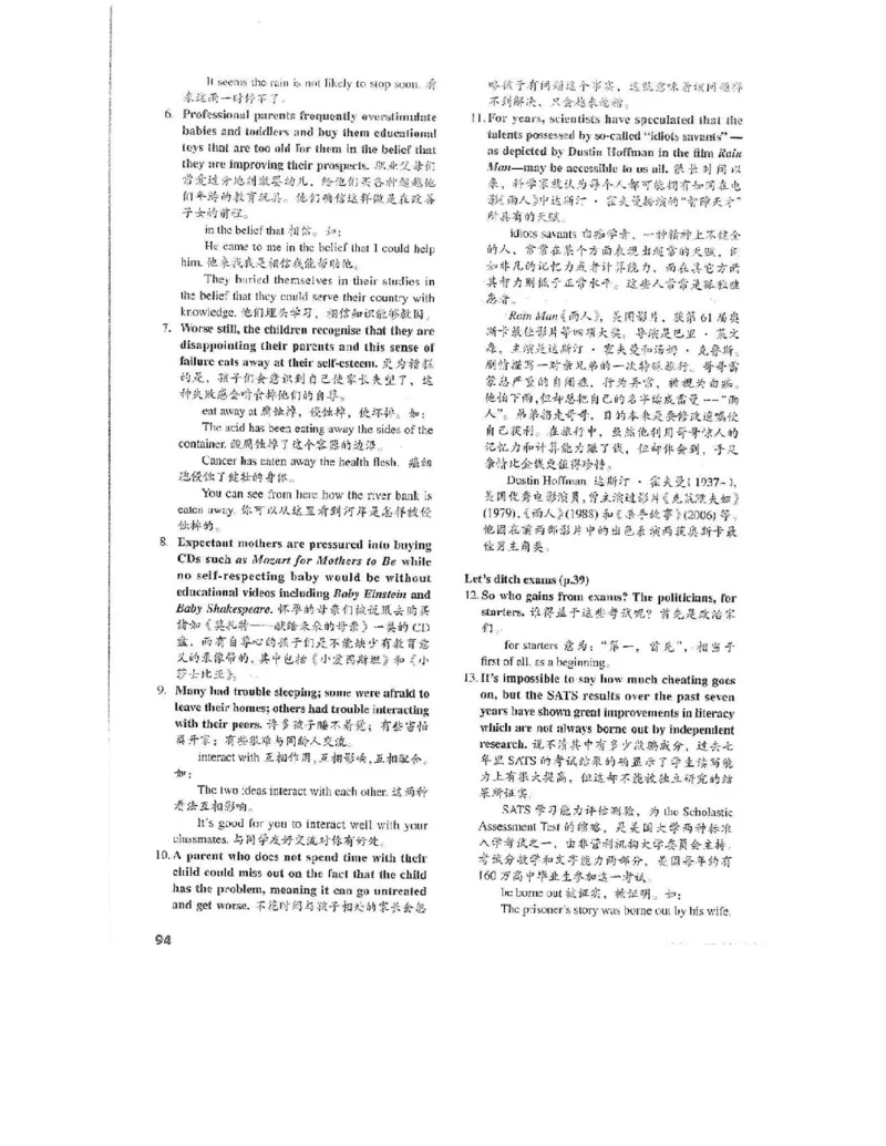 北师大版高中英语选修模块10电子课本_4-教培资料-26年最新资料-同步更新_初中高中教资_03科三专项（进去保存报考的学科即可）_02科三专项（笔记真题思维导图教学设计版本二）