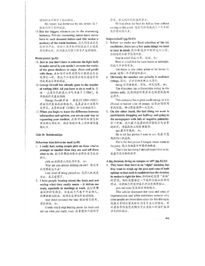 北师大版高中英语选修模块10电子课本_4-教培资料-26年最新资料-同步更新_初中高中教资_03科三专项（进去保存报考的学科即可）_02科三专项（笔记真题思维导图教学设计版本二）