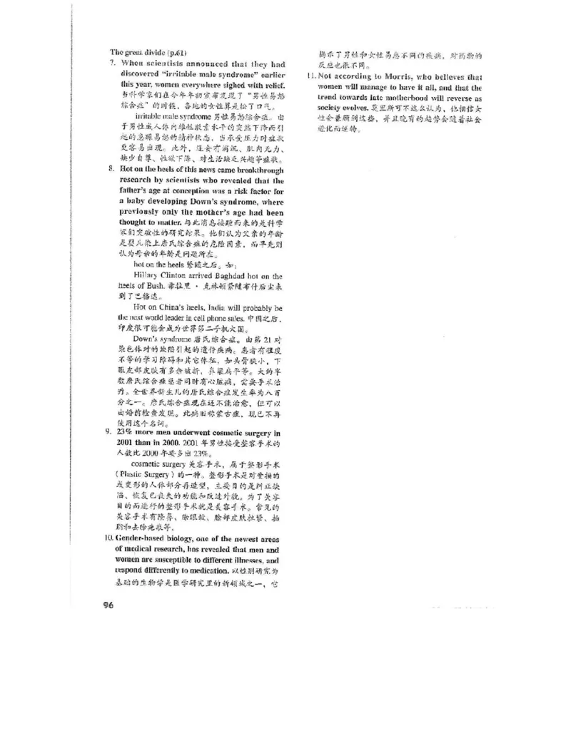 北师大版高中英语选修模块10电子课本_4-教培资料-26年最新资料-同步更新_初中高中教资_03科三专项（进去保存报考的学科即可）_02科三专项（笔记真题思维导图教学设计版本二）