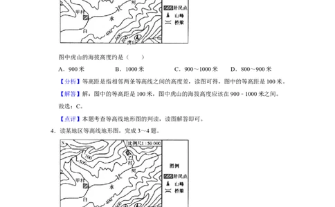 2019年山东省滨州市中考地理试题（word版，含解析）_中考真题_9.地理中考真题2015-2024年_2019年全国中考地理133份