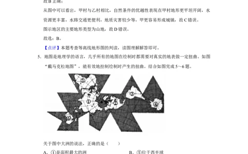 2019年山东省滨州市中考地理试题（word版，含解析）_中考真题_9.地理中考真题2015-2024年_2019年全国中考地理133份