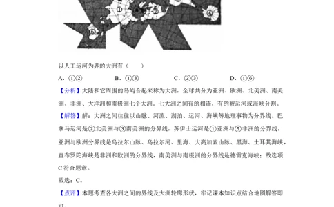 2019年山东省滨州市中考地理试题（word版，含解析）_中考真题_9.地理中考真题2015-2024年_2019年全国中考地理133份