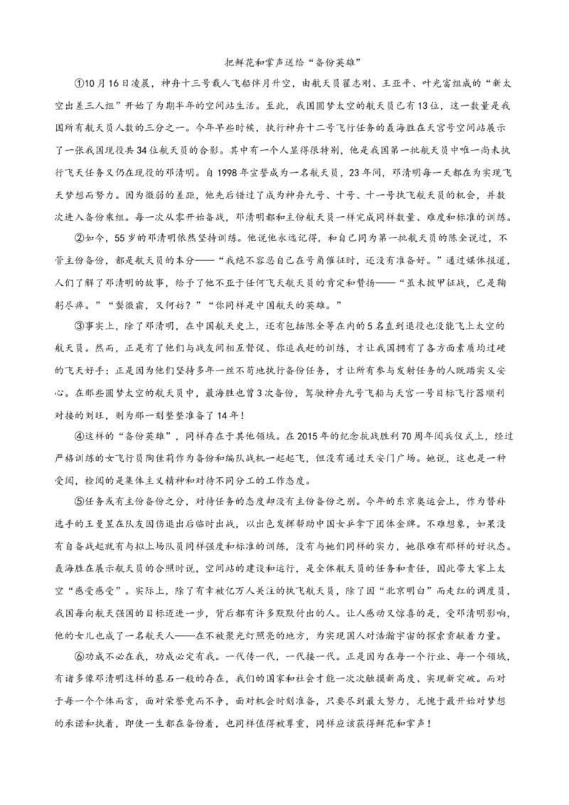 考点04社科文阅读答题方法及限时训练（原卷版）（全国通用）_120中考语文全套复习_中考语文复习总复习_一轮复习资料_完2024年中考语文一轮总复习重难点讲义+练习（全国通用）