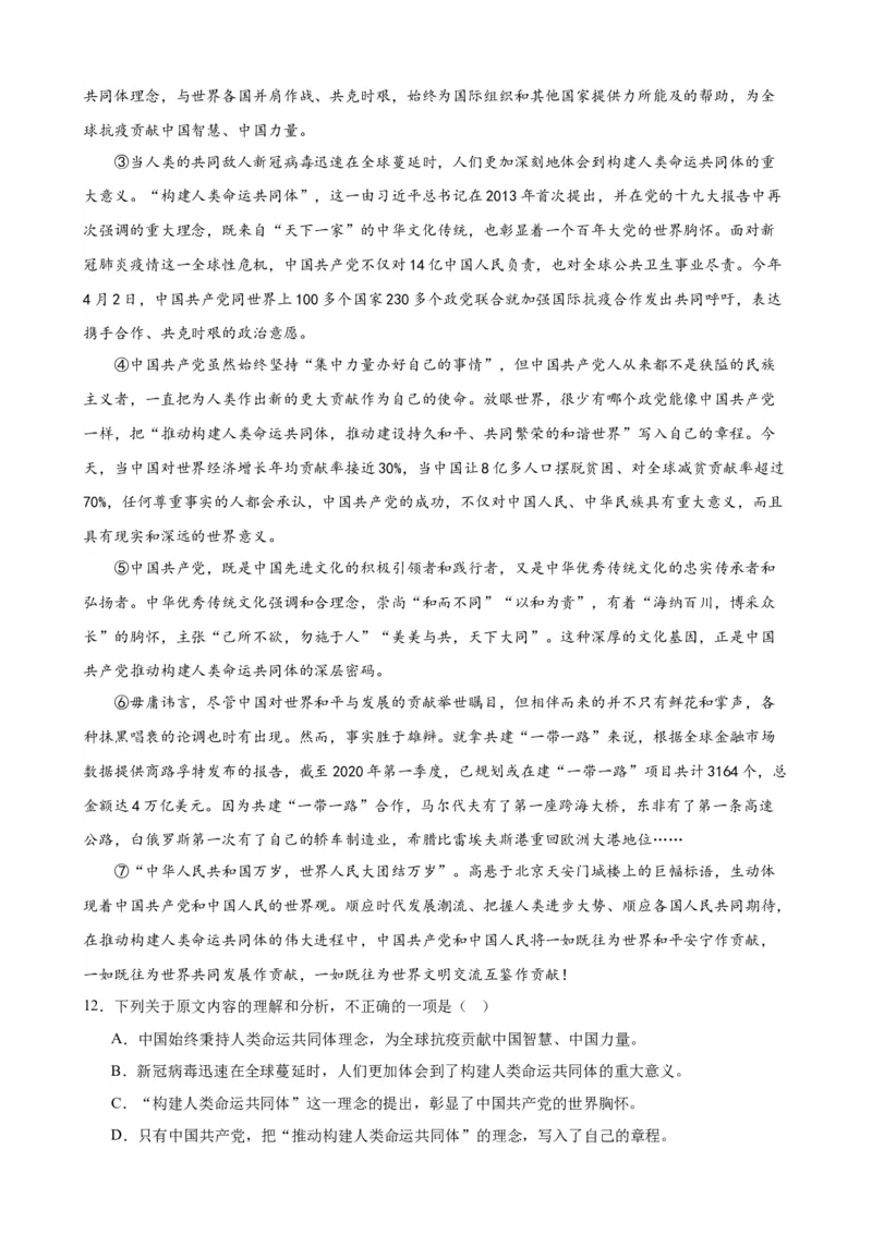 考点04社科文阅读答题方法及限时训练（原卷版）（全国通用）_120中考语文全套复习_中考语文复习总复习_一轮复习资料_完2024年中考语文一轮总复习重难点讲义+练习（全国通用）