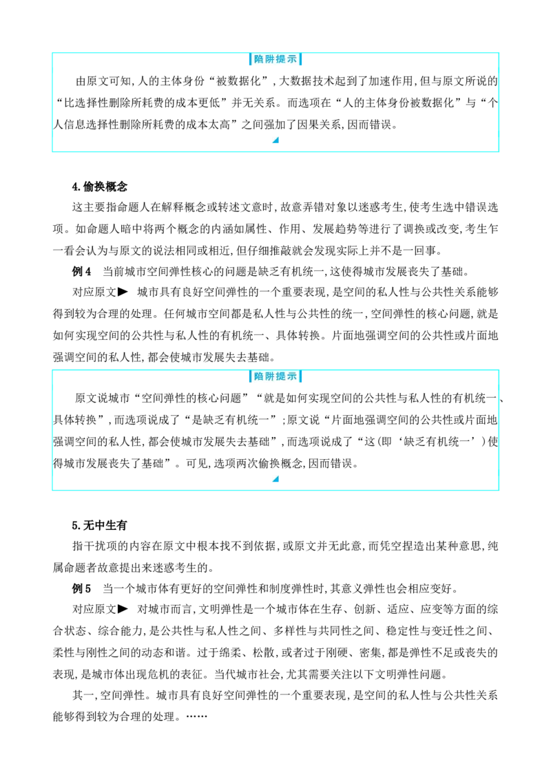 考点04社科文阅读答题方法及限时训练（原卷版）（全国通用）_120中考语文全套复习_中考语文复习总复习_一轮复习资料_完2024年中考语文一轮总复习重难点讲义+练习（全国通用）