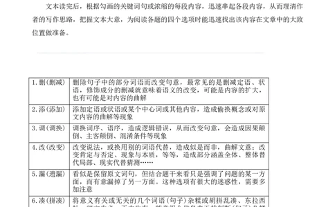 考点04社科文阅读答题方法及限时训练（原卷版）（全国通用）_120中考语文全套复习_中考语文复习总复习_一轮复习资料_完2024年中考语文一轮总复习重难点讲义+练习（全国通用）