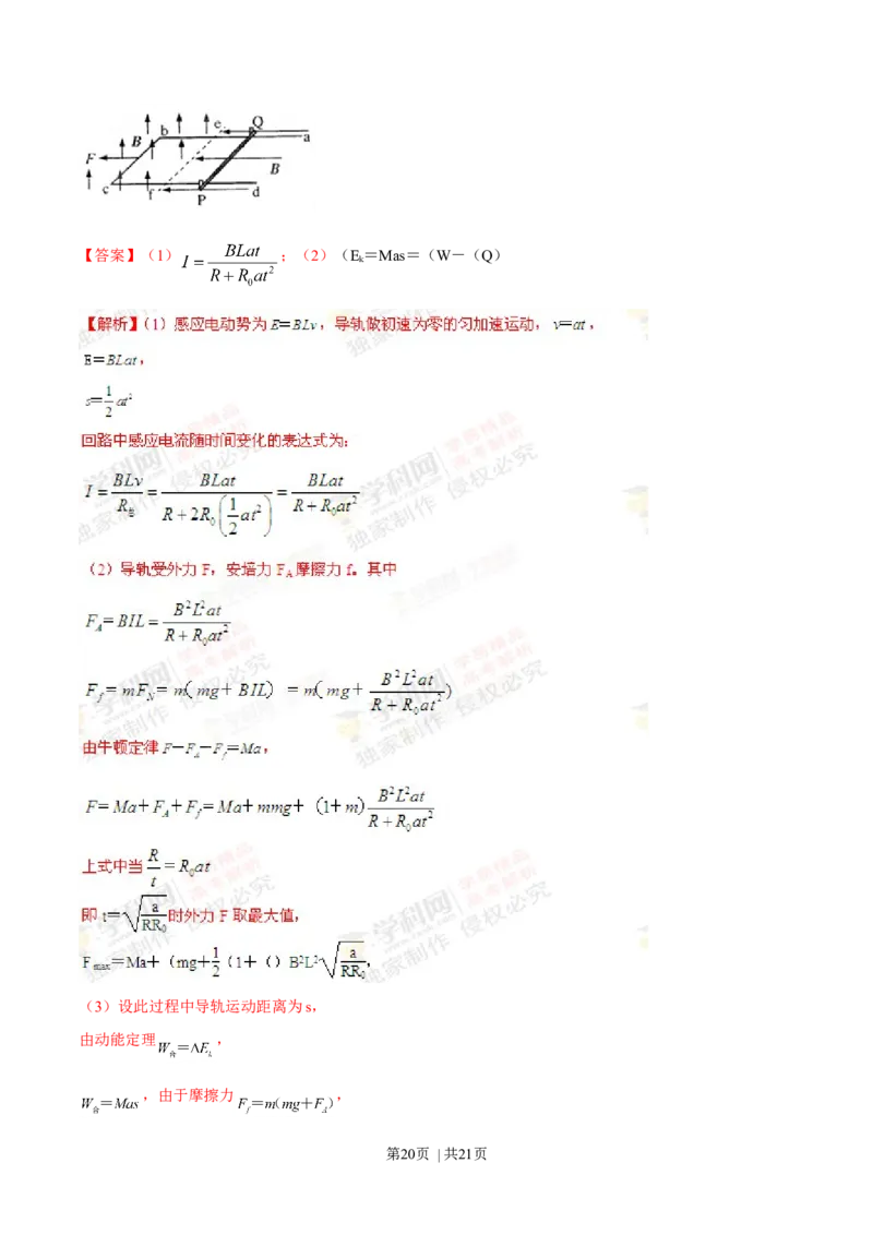 2012年高考物理试卷（上海）（解析卷）_1.高考2025全国各省真题+答案_01.2008-2024全国高考真题（按省份分类）_31.上海_2008-2024&middot;（上海）物理高考真题