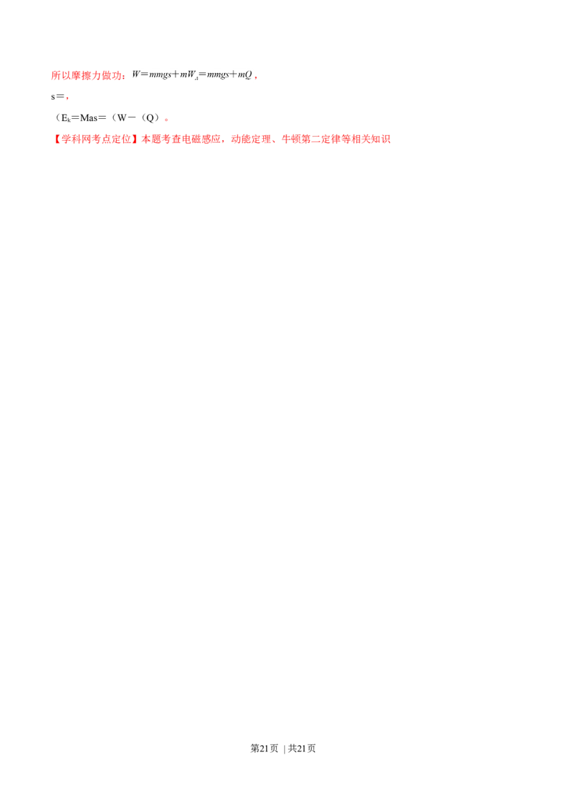 2012年高考物理试卷（上海）（解析卷）_1.高考2025全国各省真题+答案_01.2008-2024全国高考真题（按省份分类）_31.上海_2008-2024&middot;（上海）物理高考真题