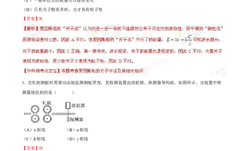 2012年高考物理试卷（上海）（解析卷）_1.高考2025全国各省真题+答案_01.2008-2024全国高考真题（按省份分类）_31.上海_2008-2024&middot;（上海）物理高考真题