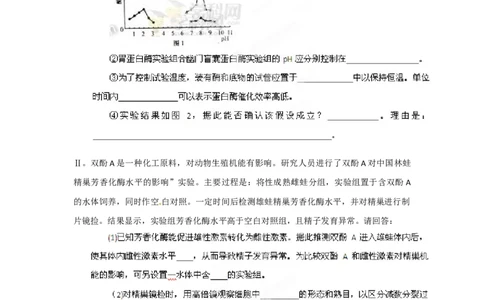 2012年高考生物试卷（福建）（空白卷）_1.高考2025全国各省真题+答案_01.2008-2024全国高考真题（按省份分类）_24.福建_2012-2024&middot;（福建）生物高考真题