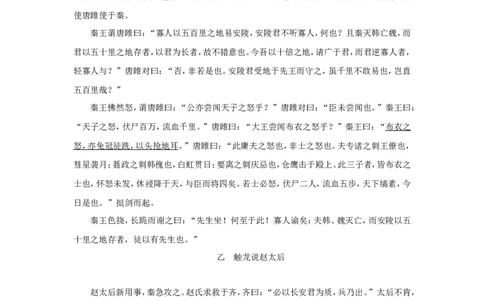 2018年四川省泸州市中考语文试卷（含解析版）_中考真题_1.语文中考真题2015-2024年_地区卷_四川省_四川泸州语文12-22