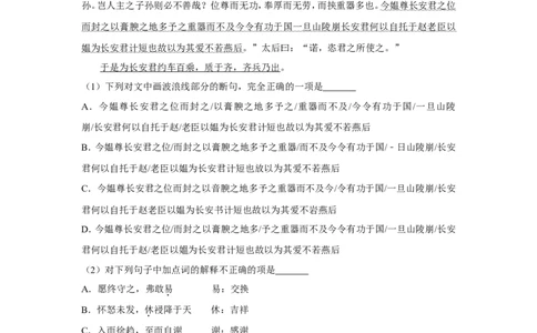 2018年四川省泸州市中考语文试卷（含解析版）_中考真题_1.语文中考真题2015-2024年_地区卷_四川省_四川泸州语文12-22