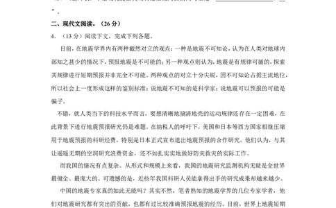 2018年四川省泸州市中考语文试卷（含解析版）_中考真题_1.语文中考真题2015-2024年_地区卷_四川省_四川泸州语文12-22