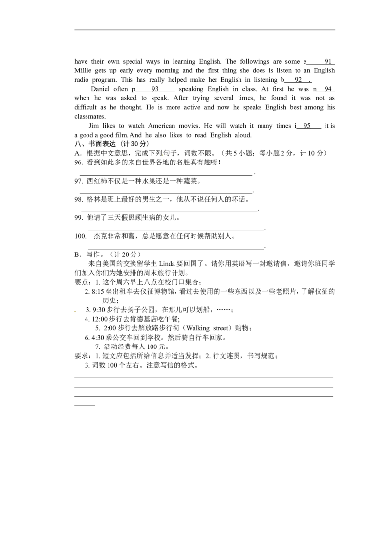 八年级上学期期中考试英语试题_初中英语新版_最新人教版英语八年级上册_老版（含有参考价值）_03练习和试卷人教版初中英语八上（多版本）易提分旗舰店_773