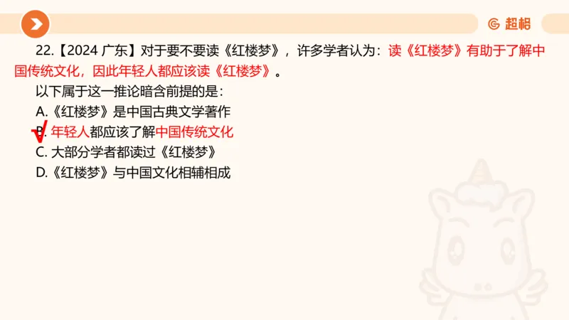 第11次课-综合训练-笔记11182035_2026考公资料_（05）超格_行测申论2025超格合集(行测&申论&政治理论)_判断2025超格判断推理全家桶狂刷1000题_课件