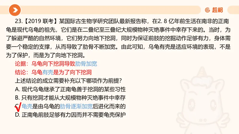 第11次课-综合训练-笔记11182035_2026考公资料_（05）超格_行测申论2025超格合集(行测&申论&政治理论)_判断2025超格判断推理全家桶狂刷1000题_课件