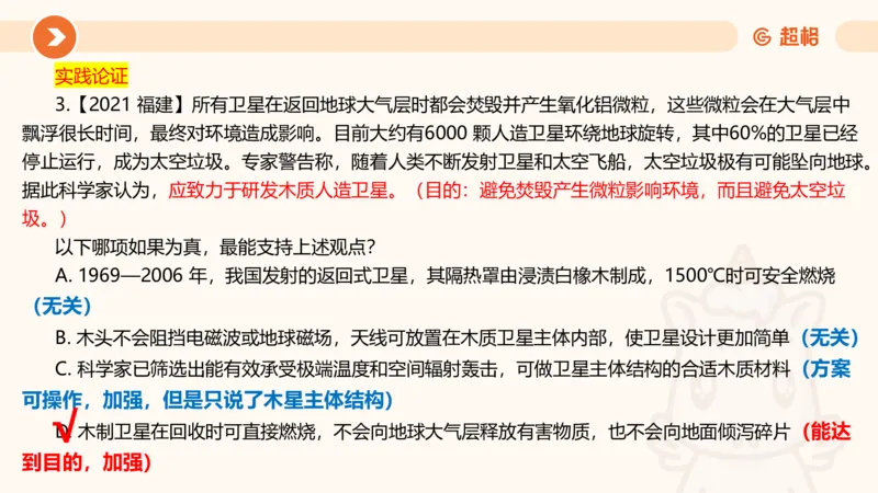 第11次课-综合训练-笔记11182035_2026考公资料_（05）超格_行测申论2025超格合集(行测&申论&政治理论)_判断2025超格判断推理全家桶狂刷1000题_课件