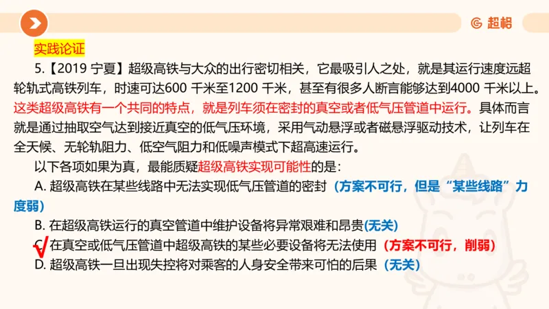 第11次课-综合训练-笔记11182035_2026考公资料_（05）超格_行测申论2025超格合集(行测&申论&政治理论)_判断2025超格判断推理全家桶狂刷1000题_课件