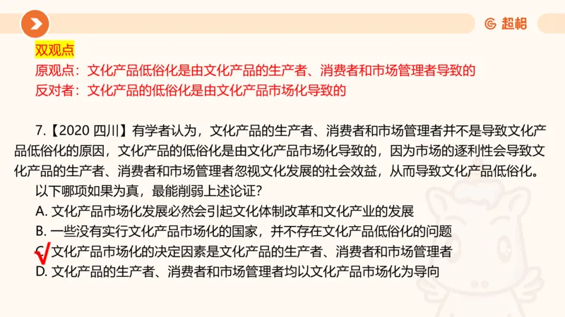 第11次课-综合训练-笔记11182035_2026考公资料_（05）超格_行测申论2025超格合集(行测&申论&政治理论)_判断2025超格判断推理全家桶狂刷1000题_课件