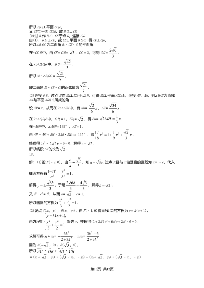 2013年高考数学试卷（理）（天津）（解析卷）_1.高考2025全国各省真题+答案_01.2008-2024全国高考真题（按省份分类）_30.天津_2008-2024&middot;（天津）数学高考真题
