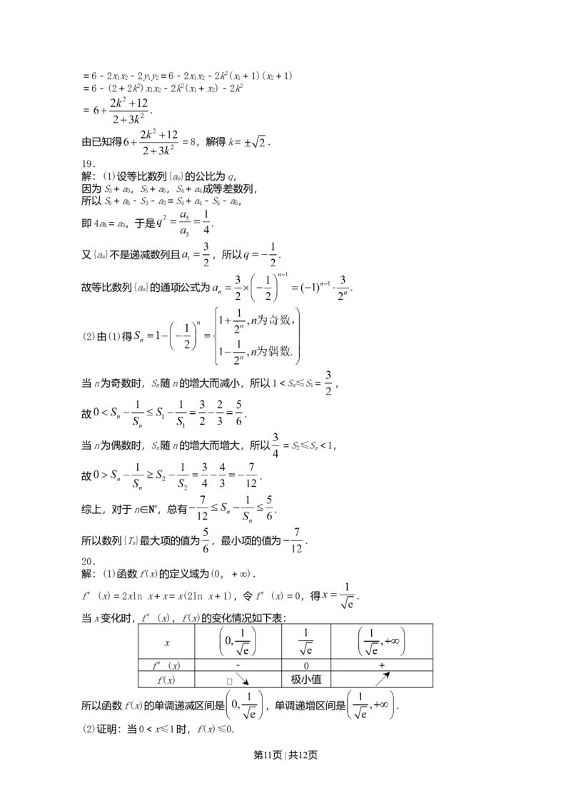 2013年高考数学试卷（理）（天津）（解析卷）_1.高考2025全国各省真题+答案_01.2008-2024全国高考真题（按省份分类）_30.天津_2008-2024&middot;（天津）数学高考真题