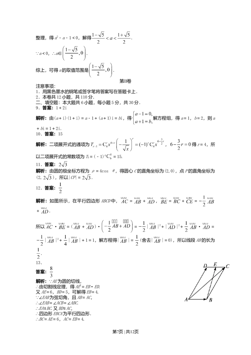 2013年高考数学试卷（理）（天津）（解析卷）_1.高考2025全国各省真题+答案_01.2008-2024全国高考真题（按省份分类）_30.天津_2008-2024&middot;（天津）数学高考真题