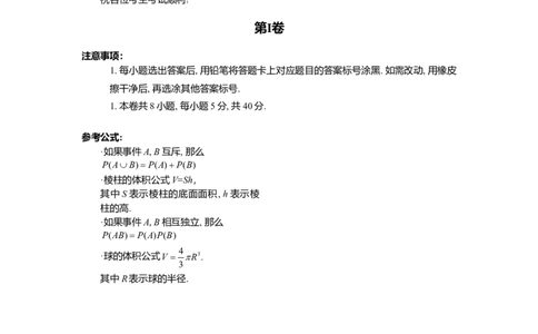 2013年高考数学试卷（理）（天津）（解析卷）_1.高考2025全国各省真题+答案_01.2008-2024全国高考真题（按省份分类）_30.天津_2008-2024&middot;（天津）数学高考真题