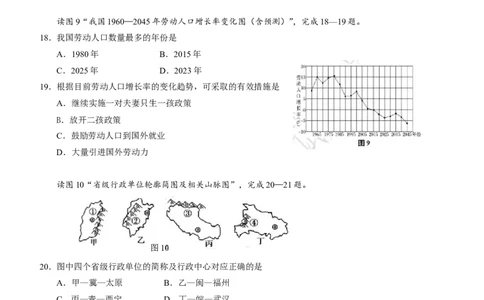 2017年青岛市中考地理试题真题含答案_中考真题_9.地理中考真题2015-2024年_地区卷_山东省_青岛地理