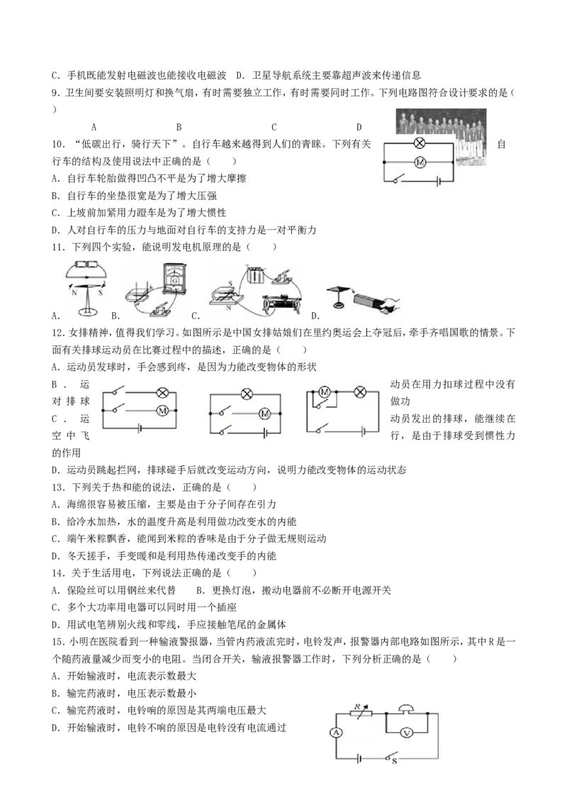 2017年湖南省邵阳市中考物理真题及答案_中考真题_4.物理中考真题2015-2024年_地区卷_湖南省_邵阳物理15-22
