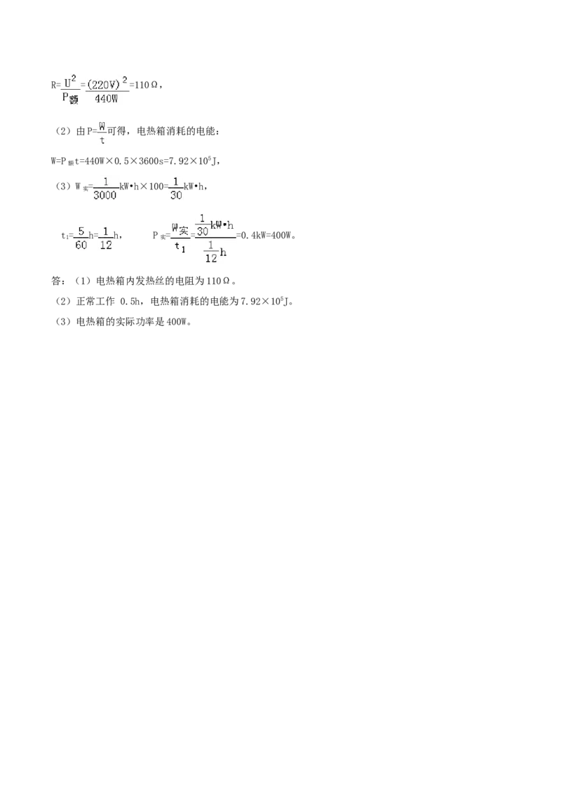 2017年湖南省邵阳市中考物理真题及答案_中考真题_4.物理中考真题2015-2024年_地区卷_湖南省_邵阳物理15-22