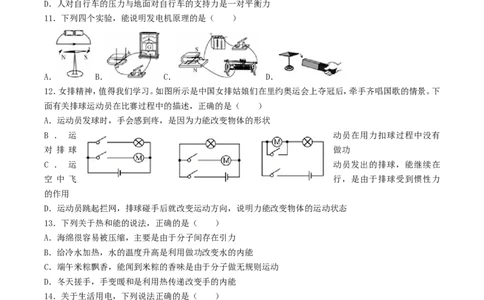 2017年湖南省邵阳市中考物理真题及答案_中考真题_4.物理中考真题2015-2024年_地区卷_湖南省_邵阳物理15-22